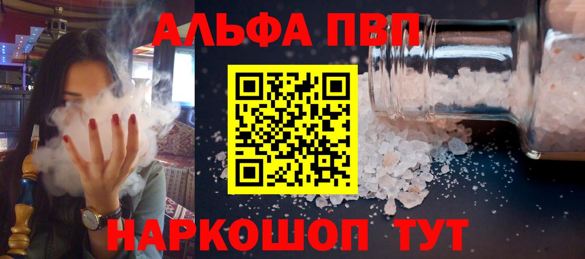 А ПВП мука  хочу   Alpha PVP Crystall  Аксай  APVP кристаллы 