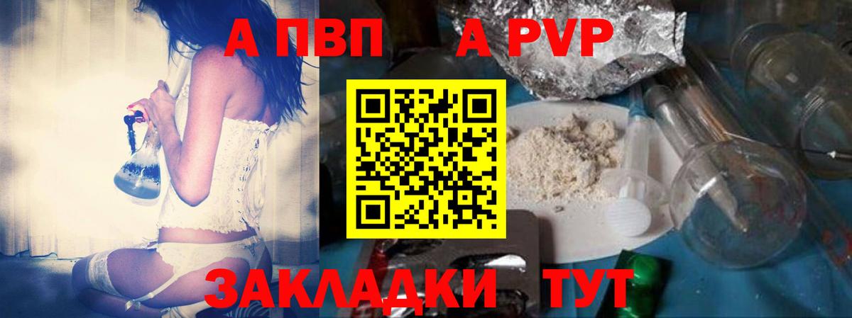 A PVP крисы CK Аксай