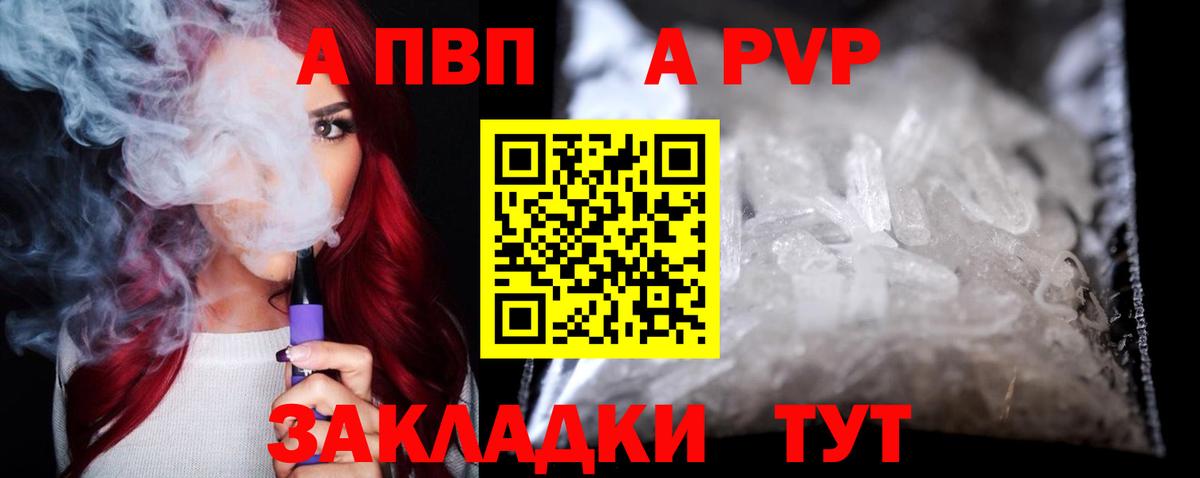 Альфа ПВП СК КРИС  Альфа ПВП крисы CK  Вход с VPN  Alpha PVP мука  Аксай 