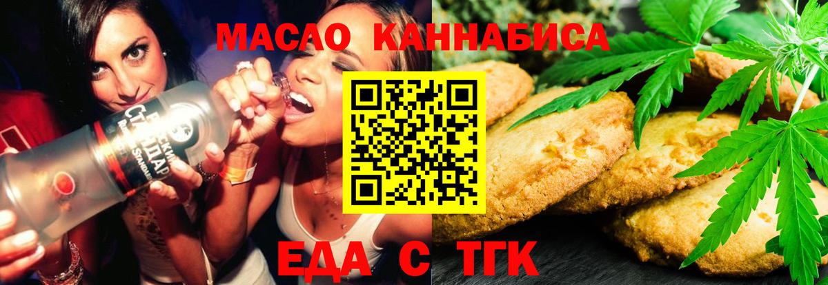 Печенье с ТГК марихуана  Аксай 