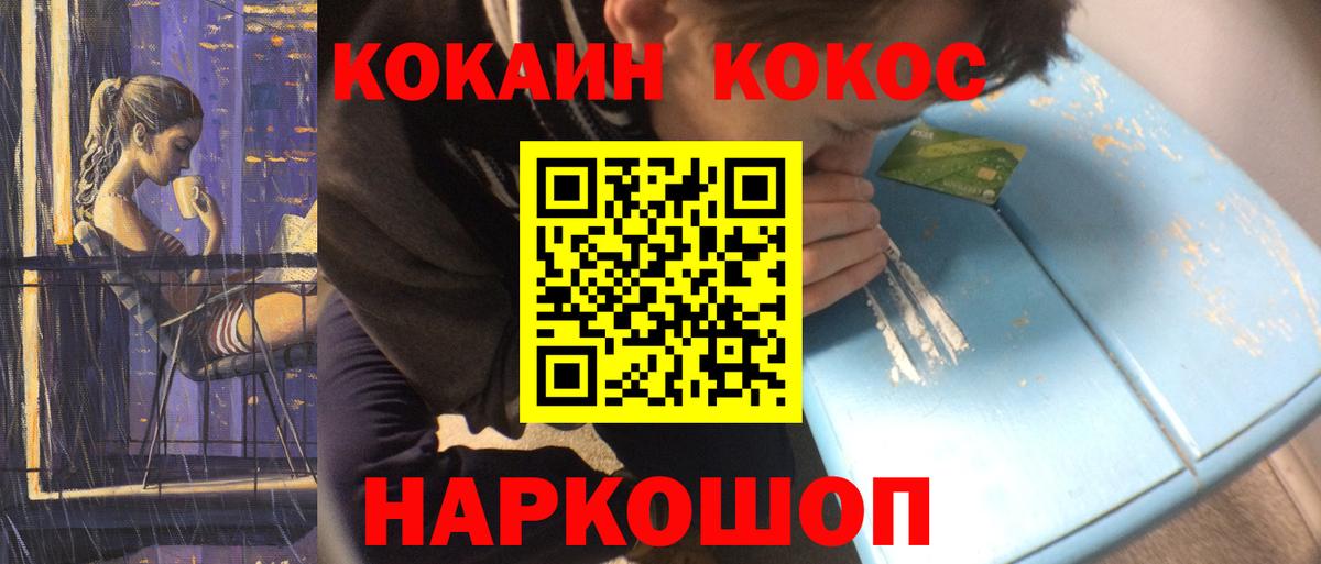 Кокаин Fish Scale  Вход с VPN  Кокаин  наркотики  Аксай  Кокаин VHQ 