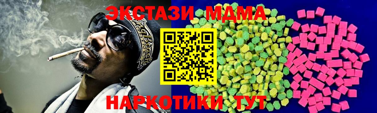 ЭКСТАЗИ mix  Вход с VPN  ЭКСТАЗИ  Аксай 