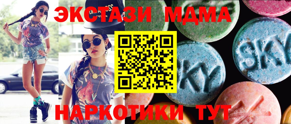 Экстази 280 MDMA Аксай