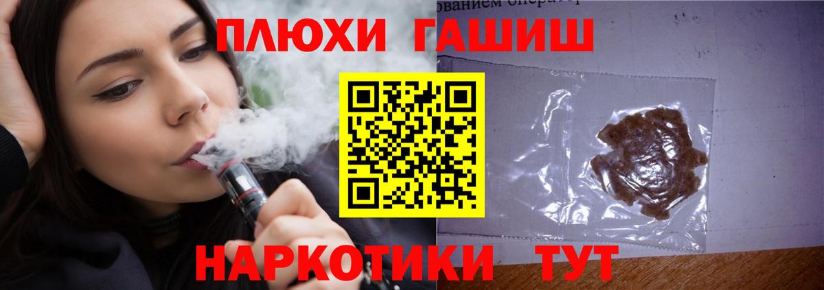 ГАШИШ  Вход с VPN  Аксай  ГАШ гарик 