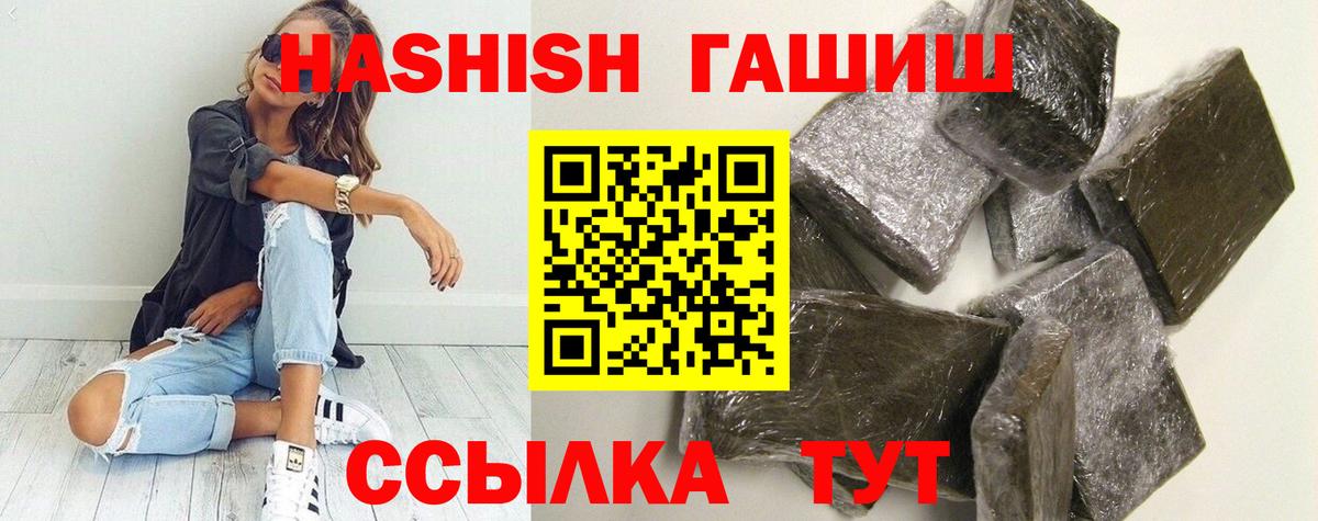 Гашиш убойный  ГАШ  Аксай  ГАШ хэш 