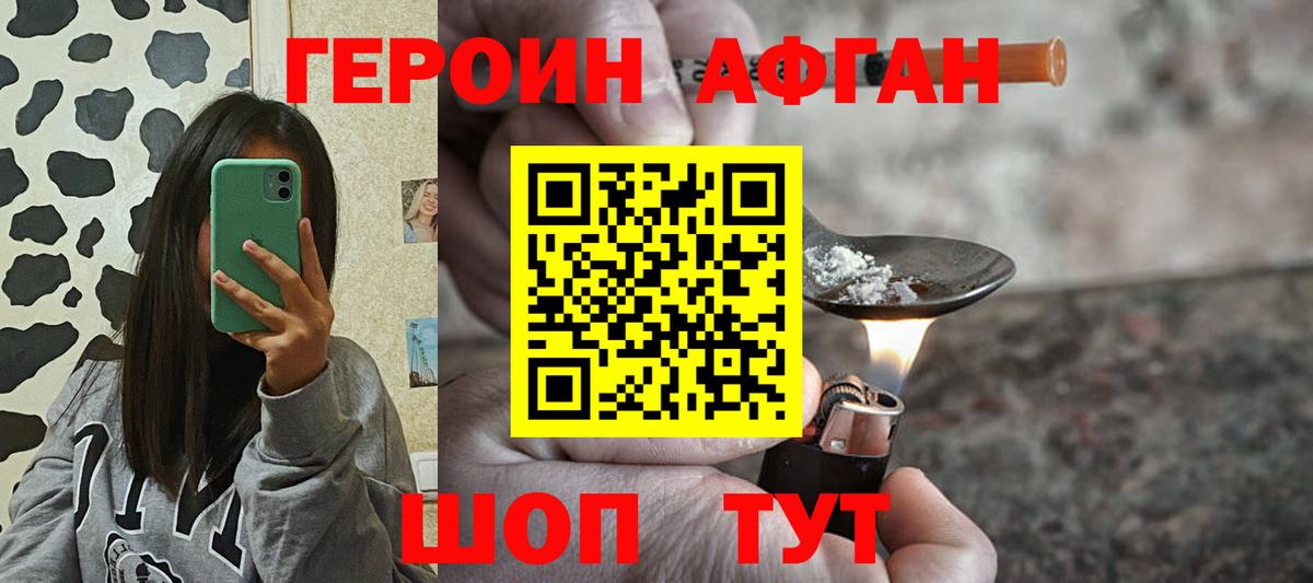 Аксай  ГЕРОИН Heroin  Вход с VPN 