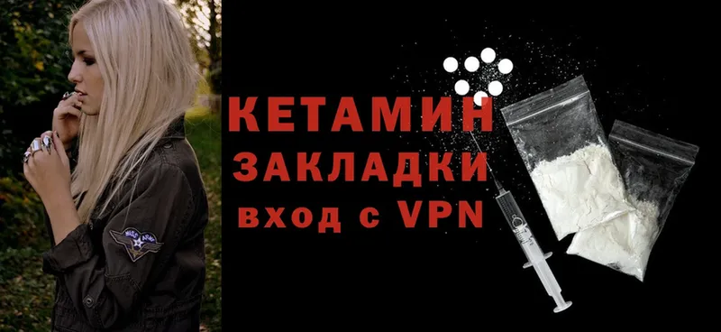 КЕТАМИН ketamine  как найти закладки  Аксай 