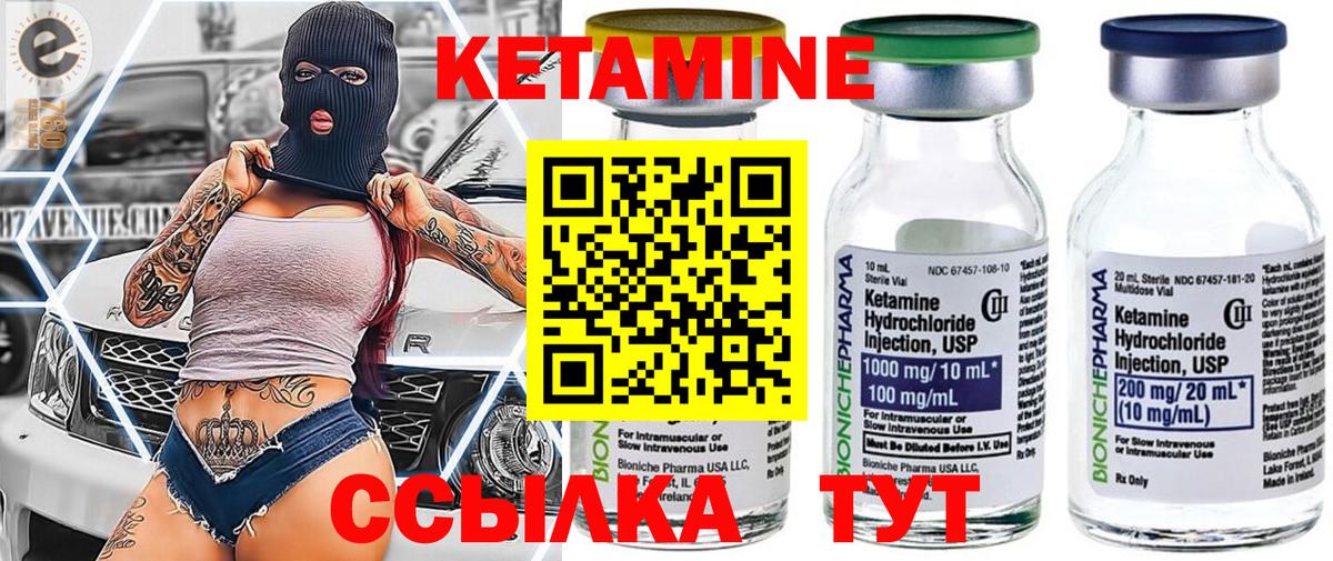 Кетамин ketamine Аксай