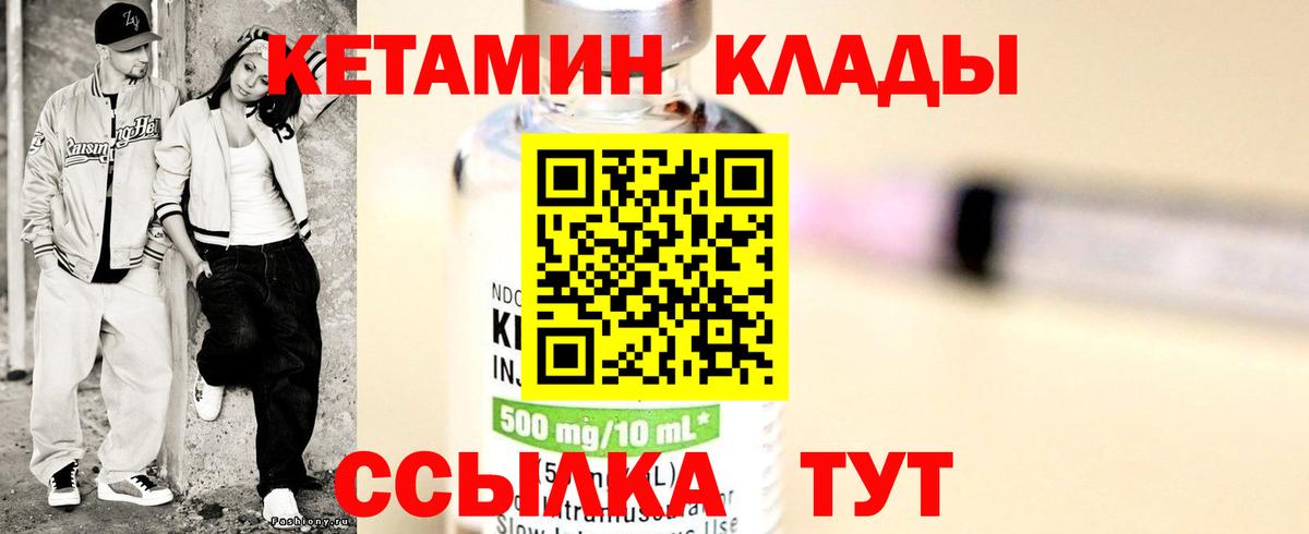 Кетамин VHQ  Вход с VPN  КЕТАМИН ketamine  Аксай 