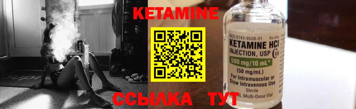 Кетамин VHQ  Кетамин ketamine  Аксай 