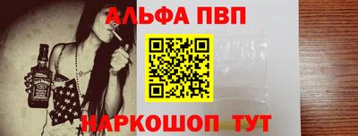 ALPHA PVP Заводоуковск