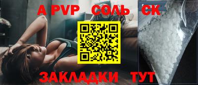 ALPHA PVP Заводоуковск