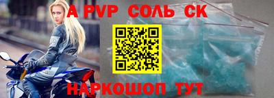 ALPHA PVP Заводоуковск