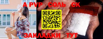 ALPHA PVP Заводоуковск