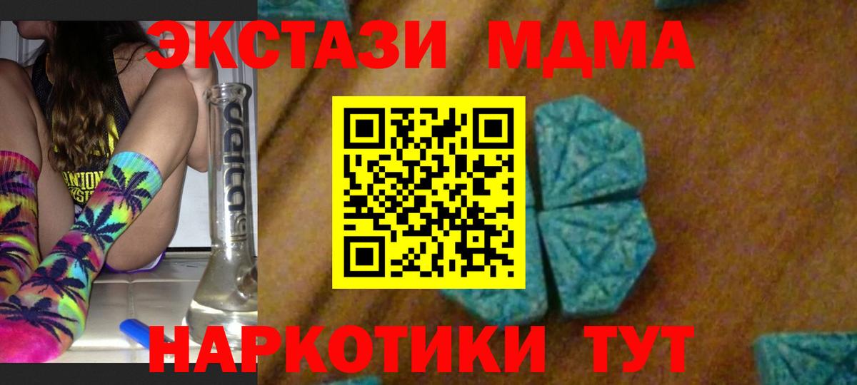 МДМА кристаллы Аксай