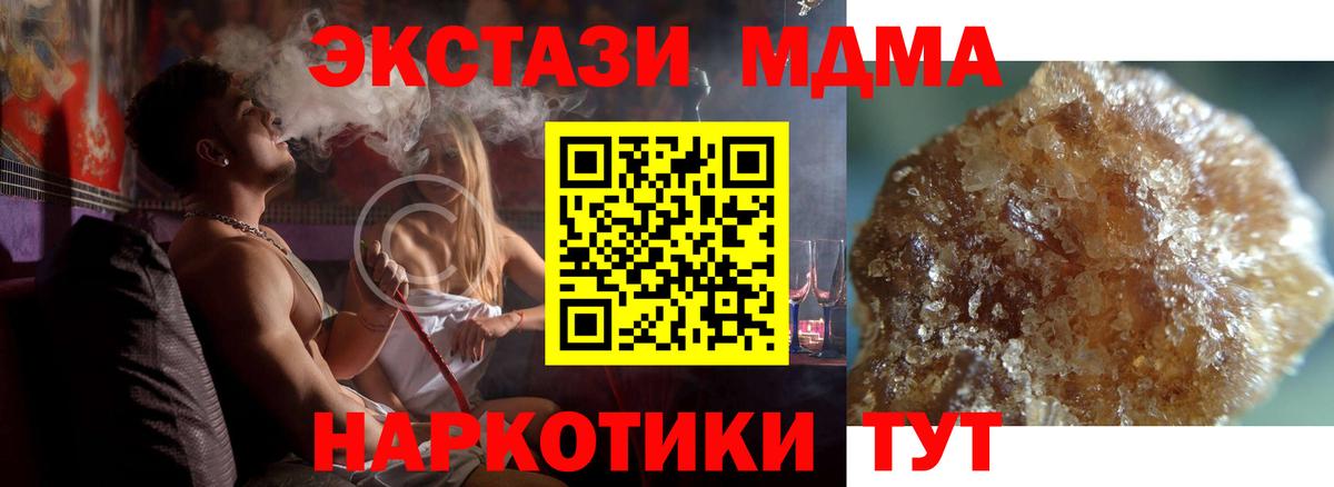 MDMA  MDMA молли  Аксай  MDMA кристаллы 