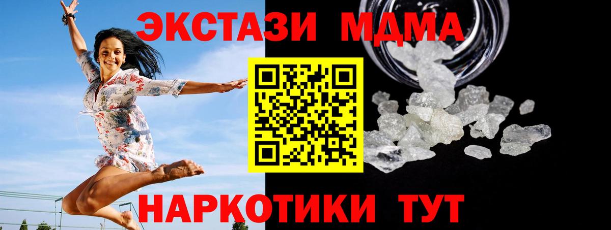 MDMA VHQ  МДМА Molly  Вход с VPN  MDMA  Аксай 