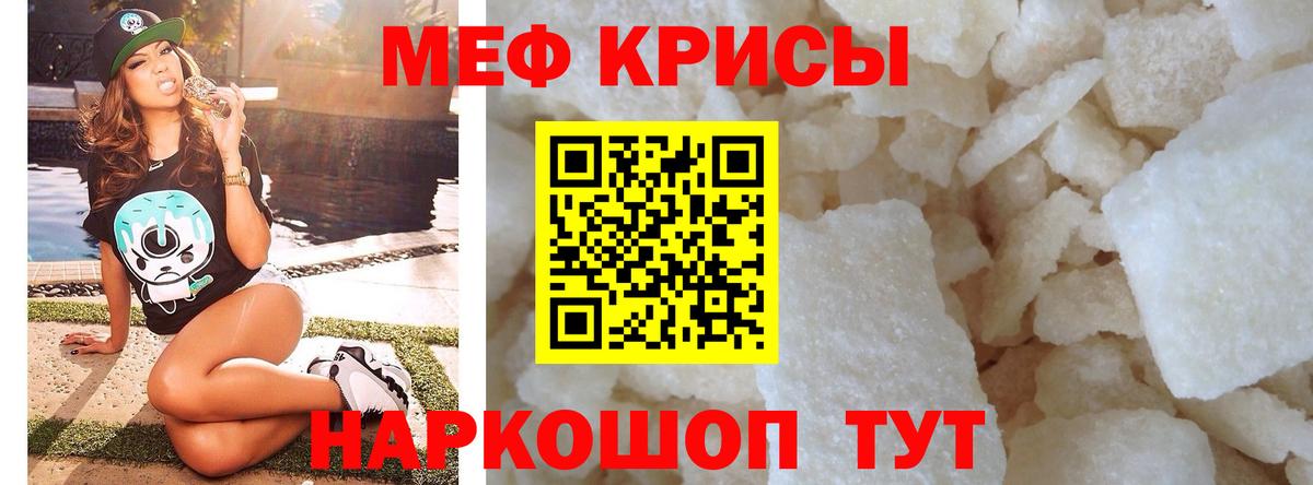 Мефедрон  Аксай  МЕФ VHQ 