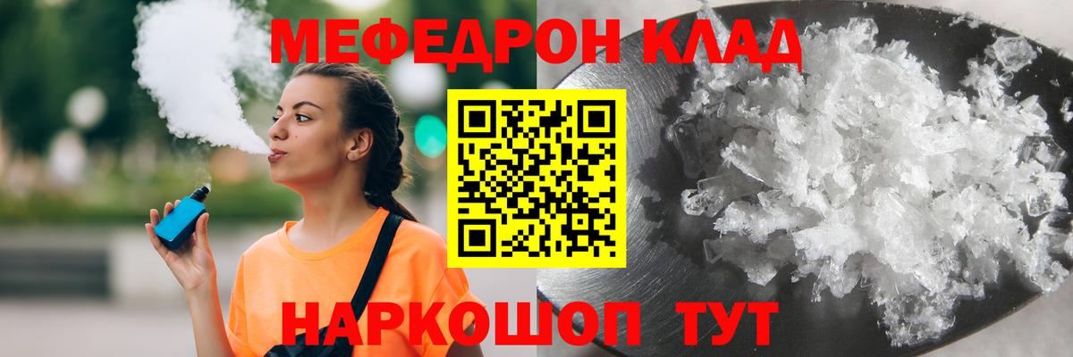 МЯУ-МЯУ  Вход с VPN  Аксай  Мефедрон VHQ 
