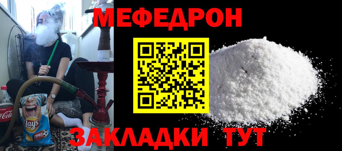 Мефедрон Аксай