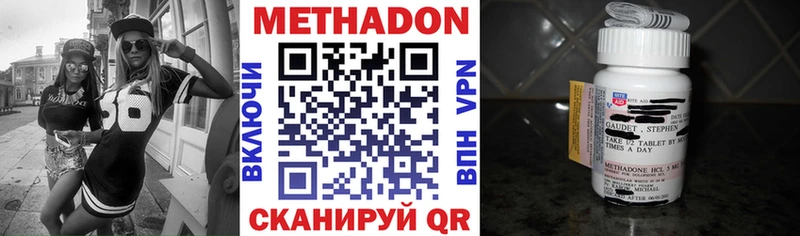 что такое наркотик  Аксай  Метадон VHQ 