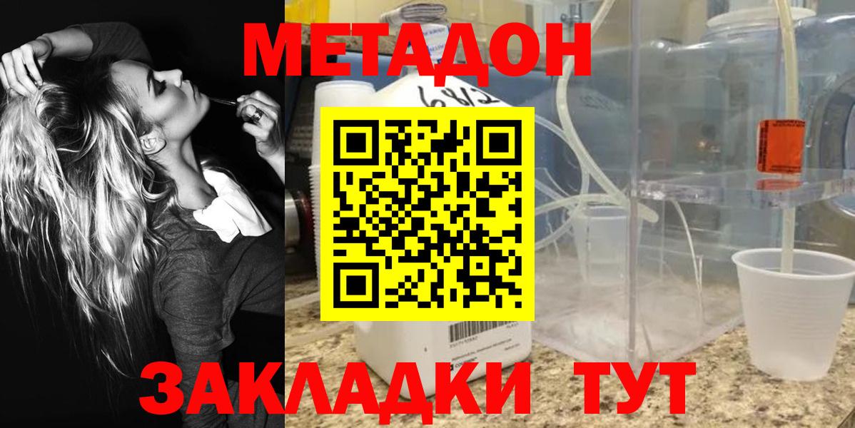 darknet наркотические препараты  МЕТАДОН белоснежный  Вход с VPN  Метадон мёд  Аксай 