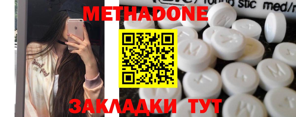 МЕТАДОН мёд Аксай