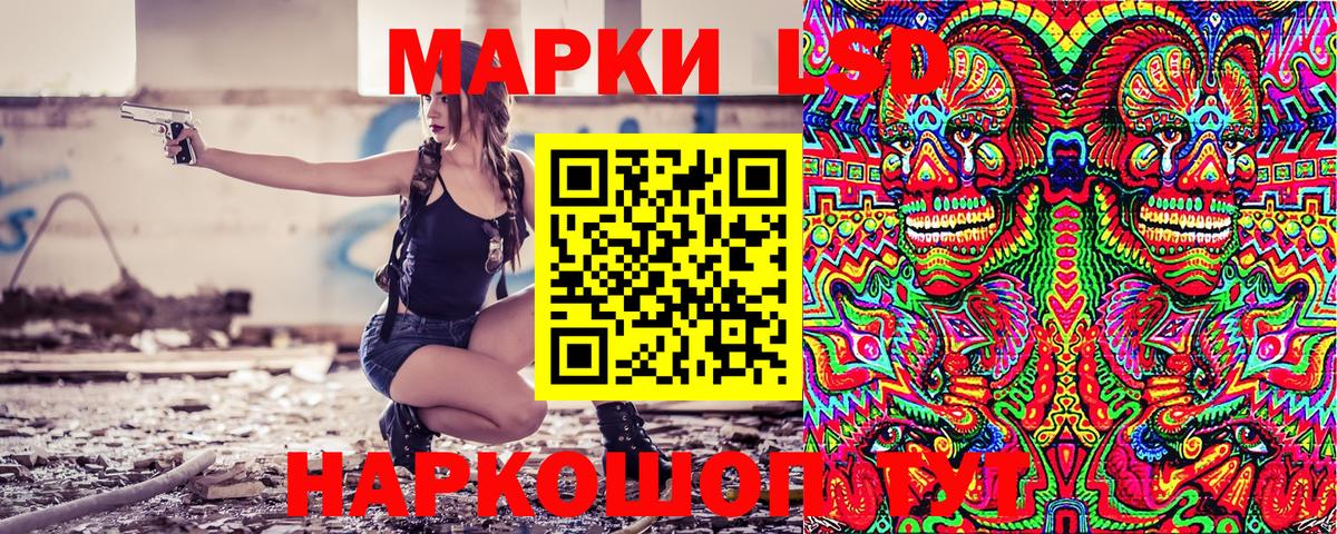 Марки 25I-NBOMe 1,8мг  Аксай 