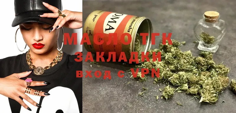 ТГК вейп  закладка  Аксай 