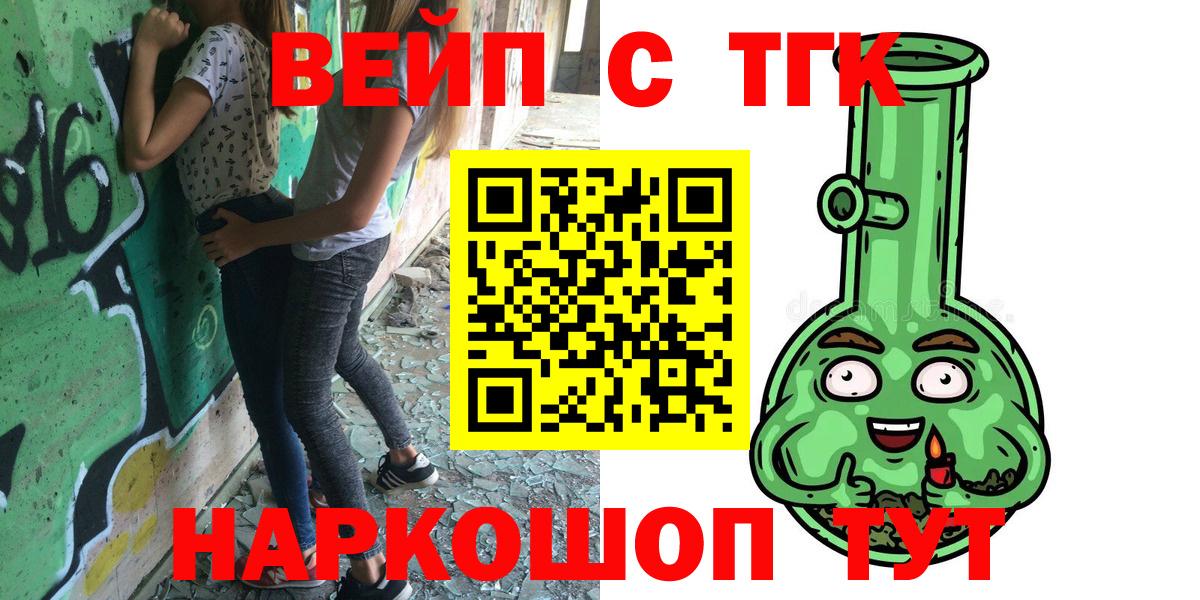 ТГК гашишное масло Аксай