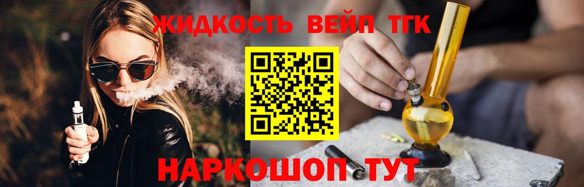 Аксай  ТГК THC oil  Дистиллят ТГК жижа  Вход с VPN 